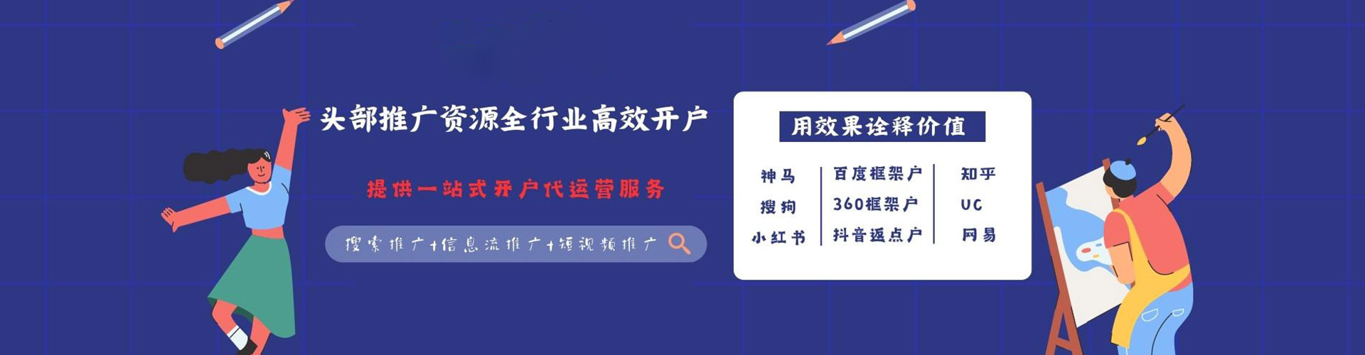 涉县百度竞价广告