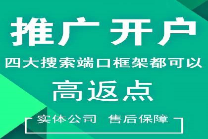精准投放广告的秘诀：SEM开户的多个成功案例